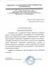 Работы по электрике в Новокуйбышевске  - благодарность 32